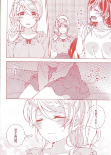 (Sweet Sweet Sweet 5) [Genmaicha (Mogu)] Kurenai no Hana (Love Live!)  [Chinese] [提黄灯喵漢化組] - page 3