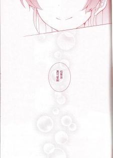 (Sweet Sweet Sweet 5) [Genmaicha (Mogu)] Kurenai no Hana (Love Live!)  [Chinese] [提黄灯喵漢化組] - page 18
