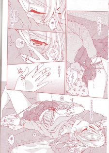 (Sweet Sweet Sweet 5) [Genmaicha (Mogu)] Kurenai no Hana (Love Live!)  [Chinese] [提黄灯喵漢化組] - page 5