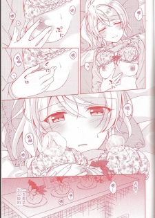 (Sweet Sweet Sweet 5) [Genmaicha (Mogu)] Kurenai no Hana (Love Live!)  [Chinese] [提黄灯喵漢化組] - page 6