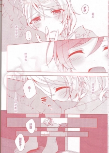 (Sweet Sweet Sweet 5) [Genmaicha (Mogu)] Kurenai no Hana (Love Live!)  [Chinese] [提黄灯喵漢化組] - page 13
