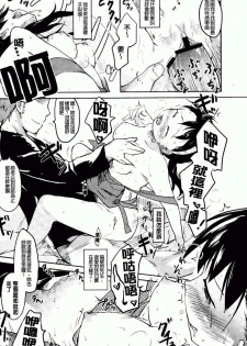 [Higenamuchi] Hitokano (chinese) - page 21