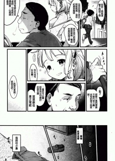 [Higenamuchi] Hitokano (chinese) - page 49