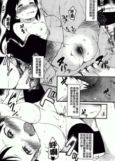[Higenamuchi] Hitokano (chinese) - page 45