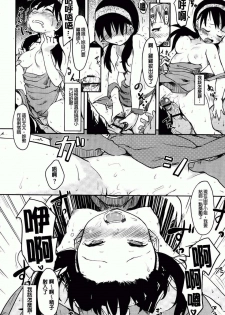 [Higenamuchi] Hitokano (chinese) - page 22