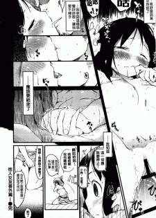 [Higenamuchi] Hitokano (chinese) - page 46
