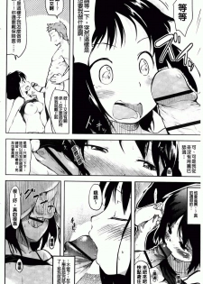 [Higenamuchi] Hitokano (chinese) - page 32