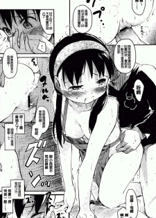 [Higenamuchi] Hitokano (chinese) - page 17