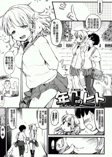 [Higenamuchi] Hitokano (chinese) - page 47