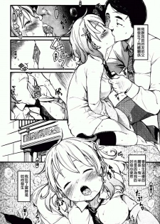 [Higenamuchi] Hitokano (chinese) - page 50