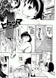 [Higenamuchi] Hitokano (chinese) - page 9