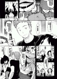 [Higenamuchi] Hitokano (chinese) - page 27