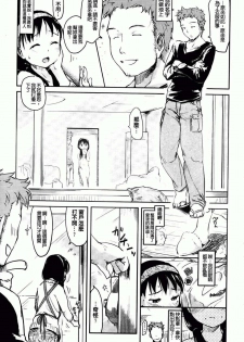 [Higenamuchi] Hitokano (chinese) - page 11