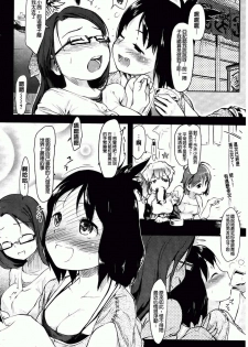[Higenamuchi] Hitokano (chinese) - page 26