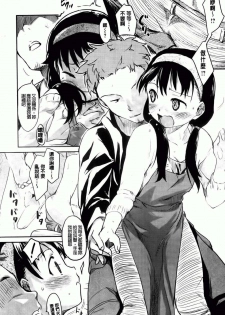 [Higenamuchi] Hitokano (chinese) - page 12