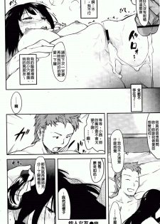 [Higenamuchi] Hitokano (chinese) - page 42