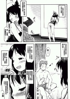 [Higenamuchi] Hitokano (chinese) - page 29