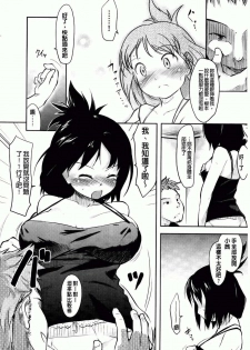 [Higenamuchi] Hitokano (chinese) - page 30