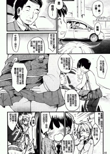 [Higenamuchi] Hitokano (chinese) - page 48