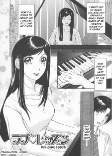 [Amanoja9] Rafu ♥ Resson | Rough ♥ Lesson (Chijoku Namakan Hataraku Oneesan) [English] [lodhel] - page 1
