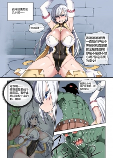 [Era] 쾌락조교록 [Chinese] [不咕鸟x这很恶堕汉化组] - page 2