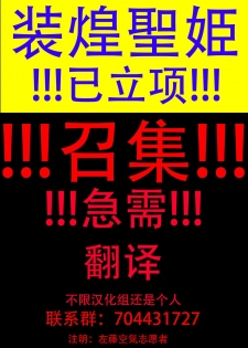 [Era] 쾌락조교록 [Chinese] [不咕鸟x这很恶堕汉化组] - page 20