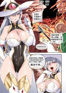 [Era] 쾌락조교록 [Chinese] [不咕鸟x这很恶堕汉化组] - page 1