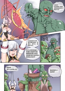 [Era] 쾌락조교록 [Chinese] [不咕鸟x这很恶堕汉化组] - page 3