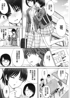 [Itaba Hiroshi] Haha to Imouto | 淫母與好色妹妹 [Chinese] - page 42