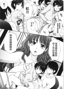 [Itaba Hiroshi] Haha to Imouto | 淫母與好色妹妹 [Chinese] - page 30