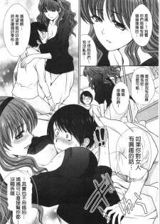 [Itaba Hiroshi] Haha to Imouto | 淫母與好色妹妹 [Chinese] - page 32