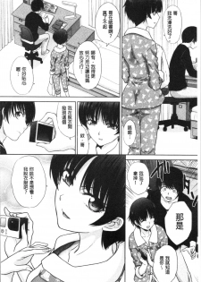[Itaba Hiroshi] Haha to Imouto | 淫母與好色妹妹 [Chinese] - page 12