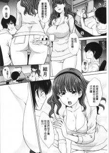 [Itaba Hiroshi] Haha to Imouto | 淫母與好色妹妹 [Chinese] - page 6