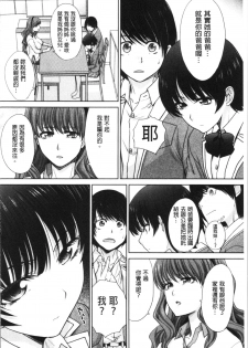 [Itaba Hiroshi] Haha to Imouto | 淫母與好色妹妹 [Chinese] - page 10