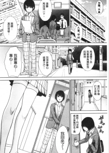 [Itaba Hiroshi] Haha to Imouto | 淫母與好色妹妹 [Chinese] - page 8