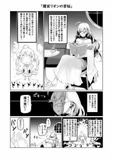 [UU-ZONE (nuezou)] Nijimanji 2 (Nijisanji) [Digital] - page 12