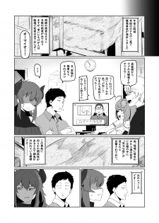 [UU-ZONE (nuezou)] Nijimanji 2 (Nijisanji) [Digital] - page 25
