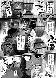 [UU-ZONE (nuezou)] Nijimanji 2 (Nijisanji) [Digital] - page 23