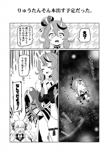 [UU-ZONE (nuezou)] Nijimanji 2 (Nijisanji) [Digital] - page 27