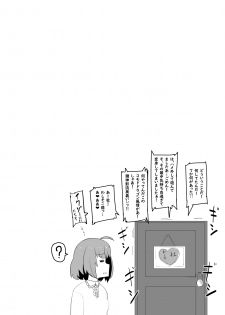 [UU-ZONE (nuezou)] Nijimanji 2 (Nijisanji) [Digital] - page 26