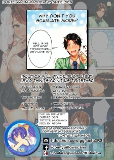 [Suihei Sen] Doutei Kacchaimashita | I Bought Myself A Virgin (Kiss Hug) [English] [Comfy Pillow Scans] - page 5