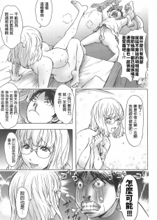 [Kon-Kit] Ane Milk (Sakunyuukko LOVERS) [Chinese] - page 13