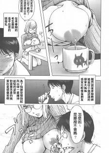 [Kon-Kit] Ane Milk (Sakunyuukko LOVERS) [Chinese] - page 3