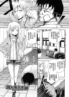 [Poncocchan] Saimin's Play | 強制催眠噴霧 [Chinese]  [Decensored] - page 40