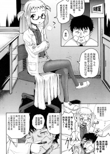 [Poncocchan] Saimin's Play | 強制催眠噴霧 [Chinese]  [Decensored] - page 41