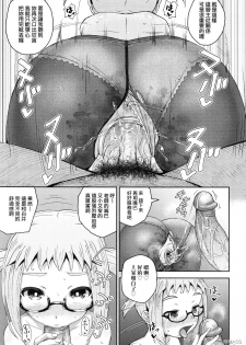 [Poncocchan] Saimin's Play | 強制催眠噴霧 [Chinese]  [Decensored] - page 44