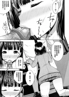 [Poncocchan] Saimin's Play | 強制催眠噴霧 [Chinese]  [Decensored] - page 24