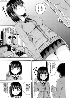 [Poncocchan] Saimin's Play | 強制催眠噴霧 [Chinese]  [Decensored] - page 14