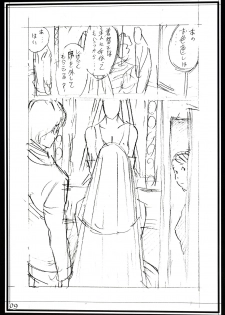 (C89) [Dennou Yamasakigumi (Izayoi Seishin)] Izayoi Rough Gashuu ~2015 Fuyu Gou~ - page 8