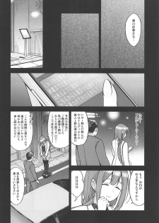 (C96) [SMUGGLER (Kazuwo Daisuke)] Night Blooming (THE iDOLM@STER: Shiny Colors) - page 9